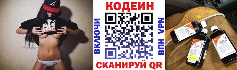 Codein Purple Drank  Купить  Сортавала 