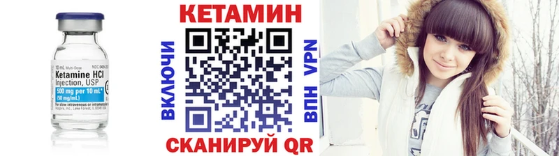 Купить где  Сортавала  КЕТАМИН VHQ 